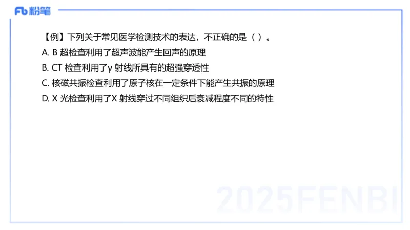 60.物理常识（三）-楠风_4-教培资料-26年最新资料-同步更新_初中高中教资_2025下中学教资笔试_012025下系统课-综合素质（科一网课完结）_补充课：文化素养（延用25上）_讲义