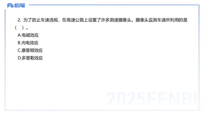 60.物理常识（三）-楠风_4-教培资料-26年最新资料-同步更新_初中高中教资_2025下中学教资笔试_012025下系统课-综合素质（科一网课完结）_补充课：文化素养（延用25上）_讲义
