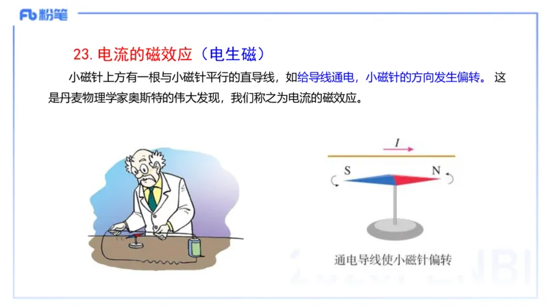 60.物理常识（三）-楠风_4-教培资料-26年最新资料-同步更新_初中高中教资_2025下中学教资笔试_012025下系统课-综合素质（科一网课完结）_补充课：文化素养（延用25上）_讲义