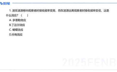 60.物理常识（三）-楠风_4-教培资料-26年最新资料-同步更新_初中高中教资_2025下中学教资笔试_012025下系统课-综合素质（科一网课完结）_补充课：文化素养（延用25上）_讲义