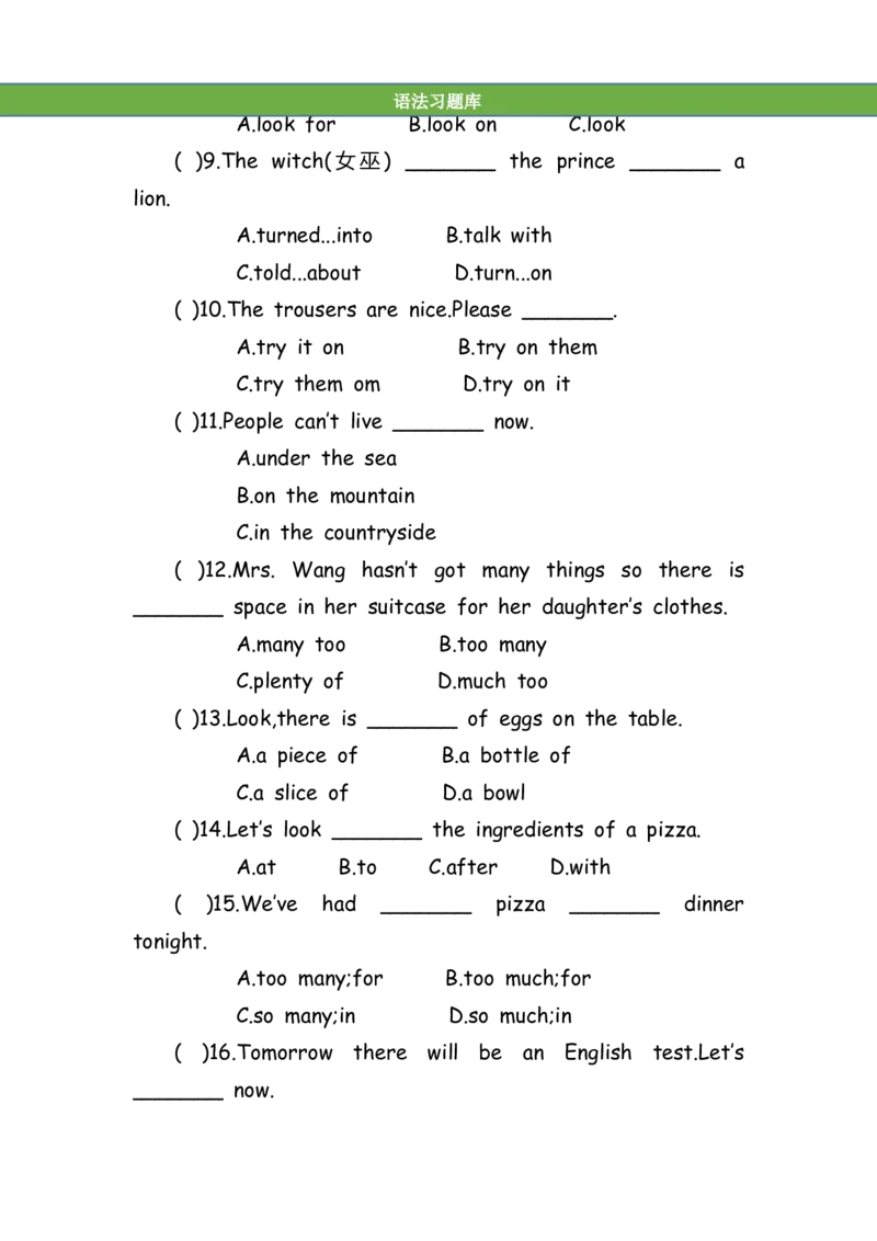 No.157语法专练短语辨析_初中英语语法_最全初中英语语法习题_No.157语法专练短语辨析