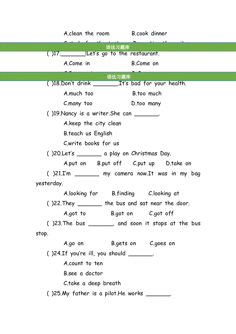No.157语法专练短语辨析_初中英语语法_最全初中英语语法习题_No.157语法专练短语辨析