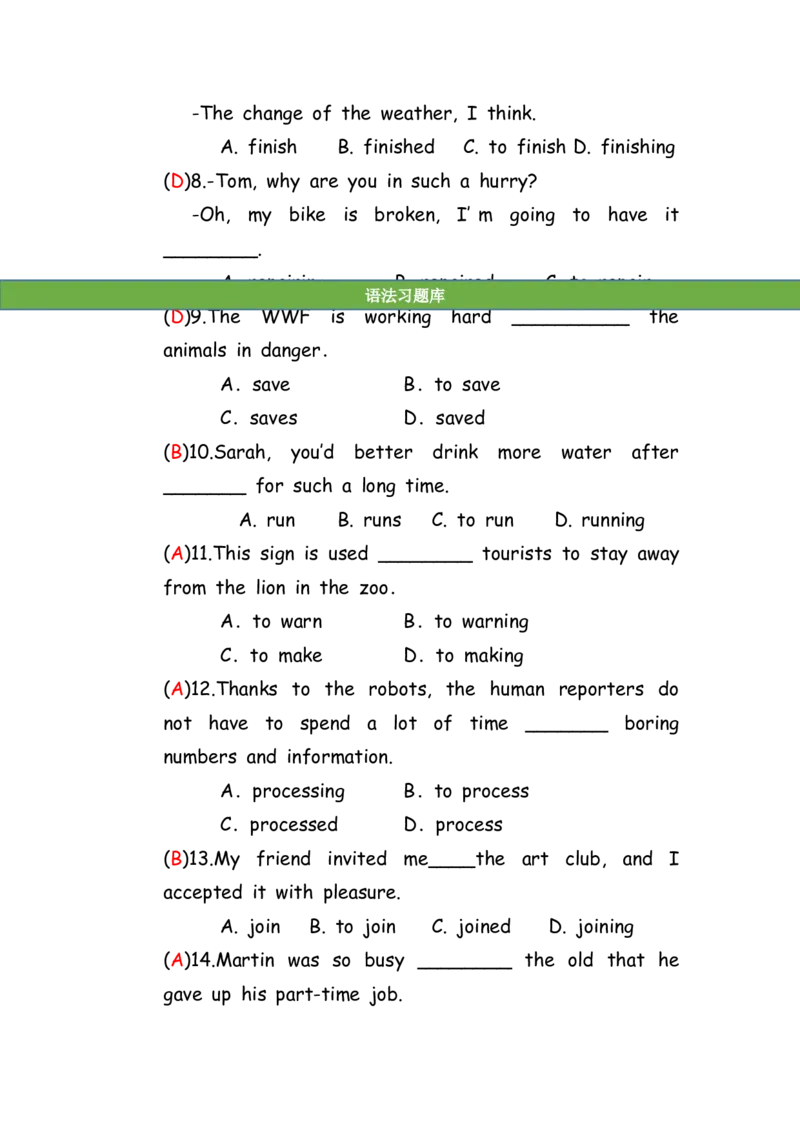 No.81非谓语动词练习题①答案解析_初中英语语法_最全初中英语语法习题_No.81非谓语动词练习题①