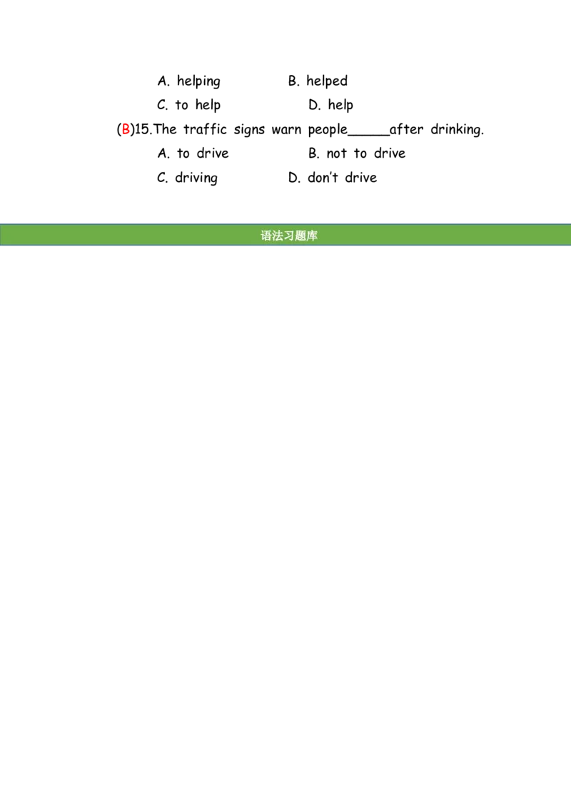 No.81非谓语动词练习题①答案解析_初中英语语法_最全初中英语语法习题_No.81非谓语动词练习题①