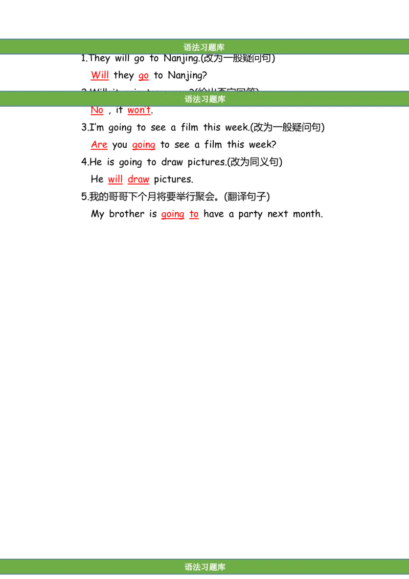 No.178一般将来时练习题②答案解析_初中英语语法_最全初中英语语法习题_No.178一般将来时练习题②