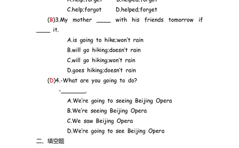 No.178一般将来时练习题②答案解析_初中英语语法_最全初中英语语法习题_No.178一般将来时练习题②