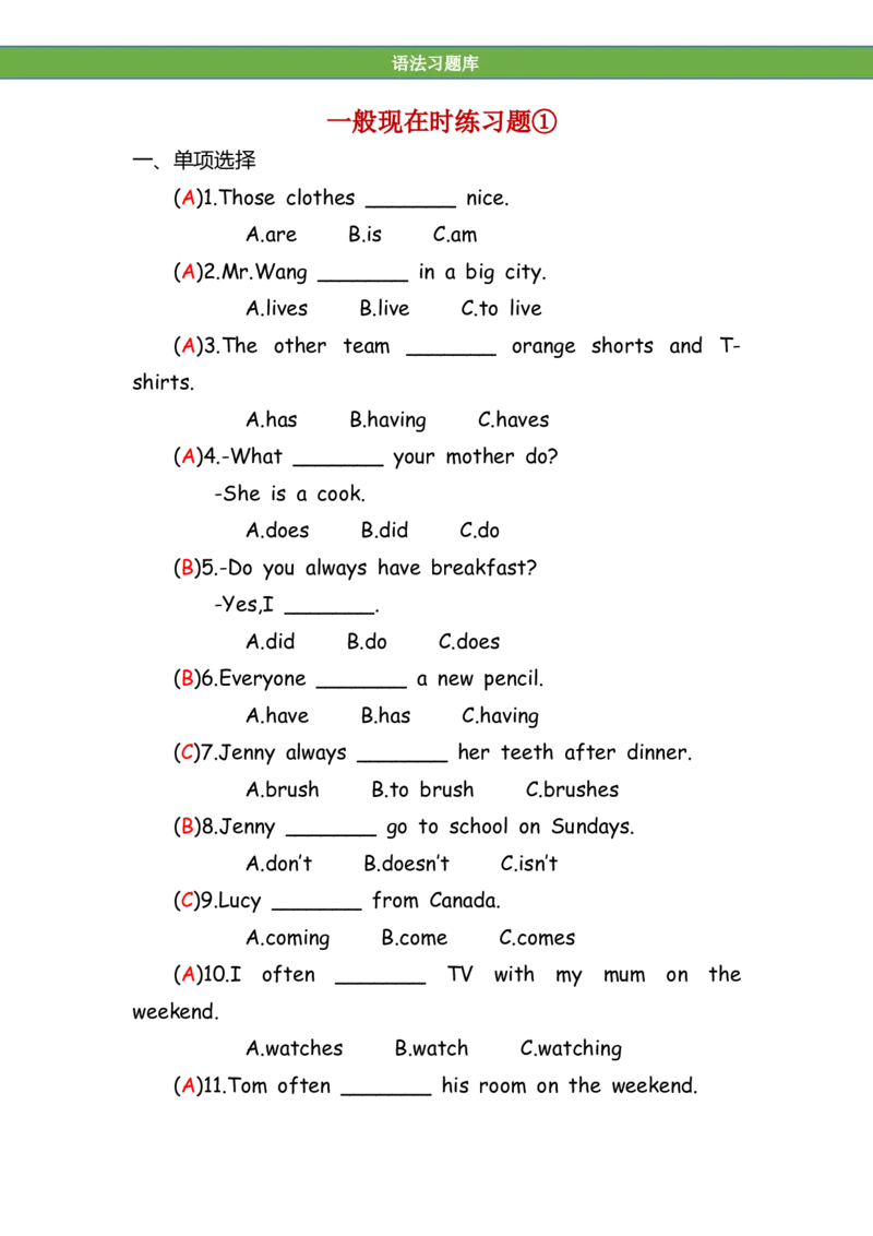 No.172一般现在时练习题①答案解析_初中英语语法_最全初中英语语法习题_No.172一般现在时练习题①