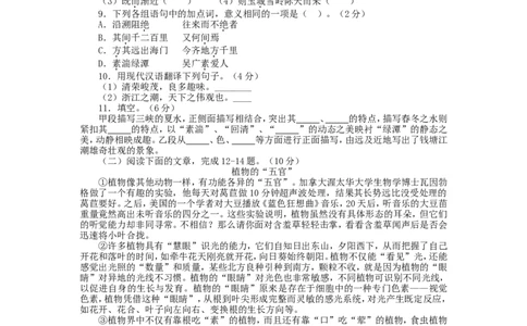 2015年福建省福州市中考语文试题及答案_中考真题_1.语文中考真题2015-2024年_地区卷_福建省_福州中考语文08-21