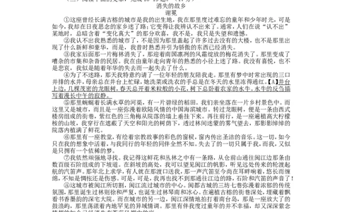 2015年福建省福州市中考语文试题及答案_中考真题_1.语文中考真题2015-2024年_地区卷_福建省_福州中考语文08-21