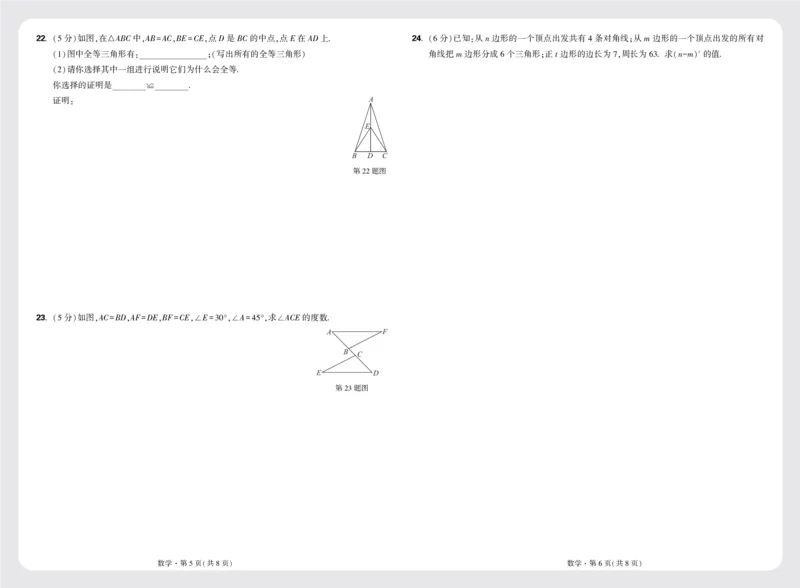 8开模拟卷_2026万唯系列预习复习_2025版《万唯初中预习视频课》789年级上册多版本_2025版万唯初二预习视频课数学人教版上册_更多好题推荐_开学第一次月考卷_8开模拟卷