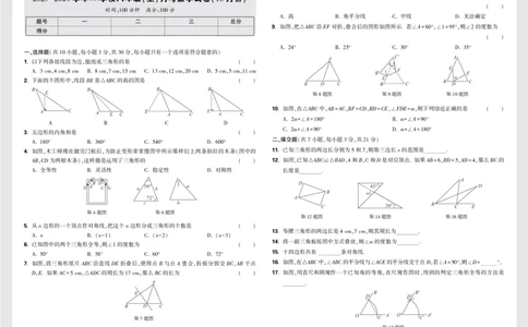 8开模拟卷_2026万唯系列预习复习_2025版《万唯初中预习视频课》789年级上册多版本_2025版万唯初二预习视频课数学人教版上册_更多好题推荐_开学第一次月考卷_8开模拟卷