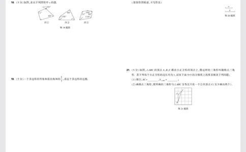 8开模拟卷_2026万唯系列预习复习_2025版《万唯初中预习视频课》789年级上册多版本_2025版万唯初二预习视频课数学人教版上册_更多好题推荐_开学第一次月考卷_8开模拟卷