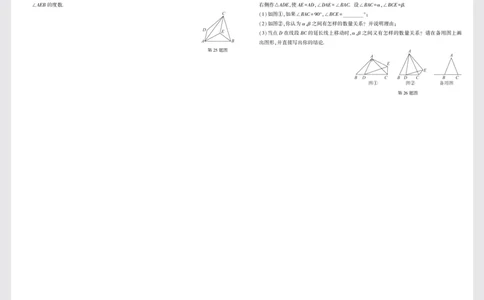 8开模拟卷_2026万唯系列预习复习_2025版《万唯初中预习视频课》789年级上册多版本_2025版万唯初二预习视频课数学人教版上册_更多好题推荐_开学第一次月考卷_8开模拟卷