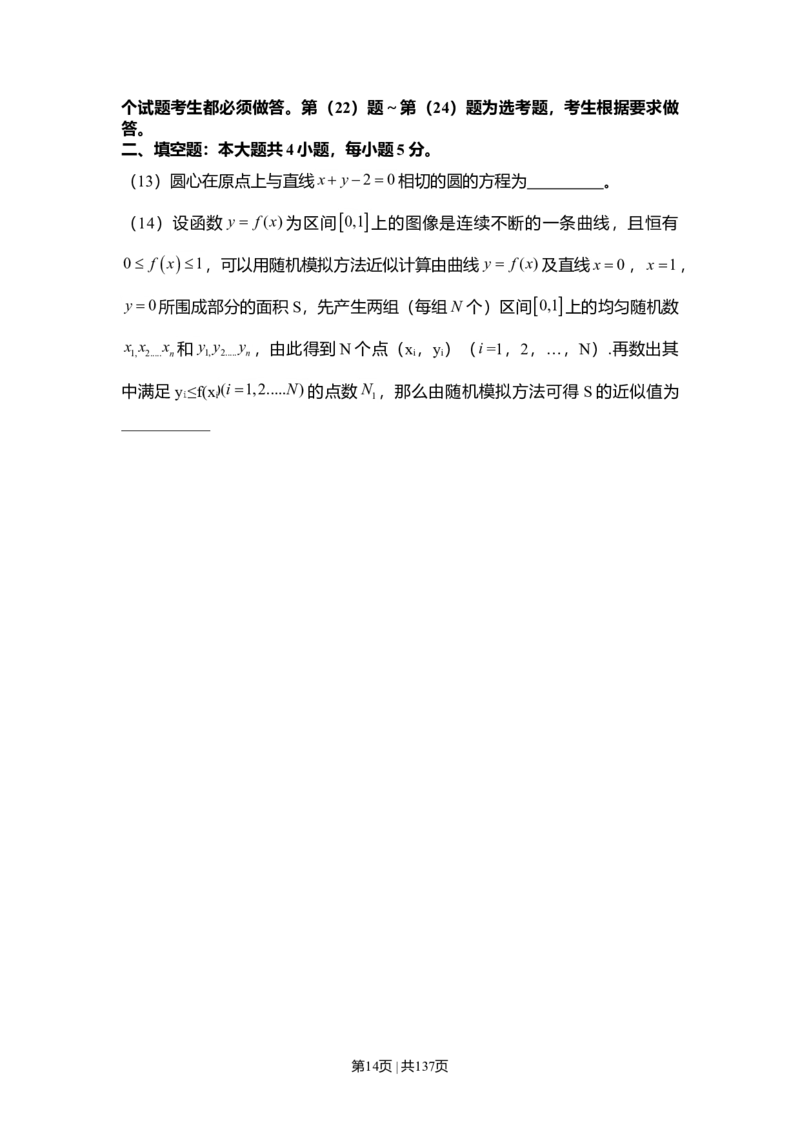 2010年高考数学试卷（文）（新课标）（海南宁夏）（解析卷）_1.高考2025全国各省真题+答案_01.2008-2024全国高考真题（按省份分类）_13.宁夏_2008-2024&middot;（宁夏）数学高考真题