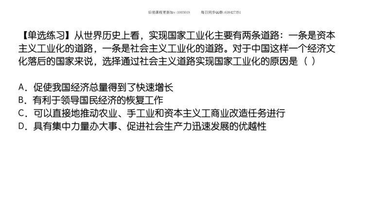22.25腿姐强化毛中特2_2026考公资料_（49）政治理论合集_政治理论合集_2025考研政治_02.腿姐_02.强化课程_00.课件