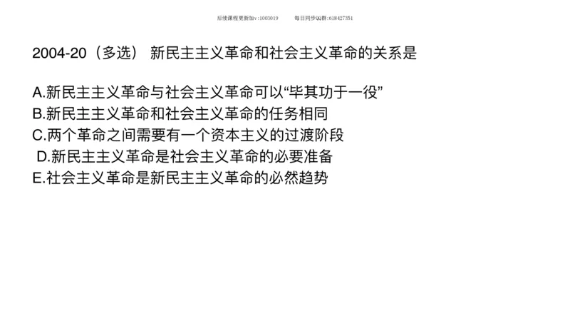 22.25腿姐强化毛中特2_2026考公资料_（49）政治理论合集_政治理论合集_2025考研政治_02.腿姐_02.强化课程_00.课件