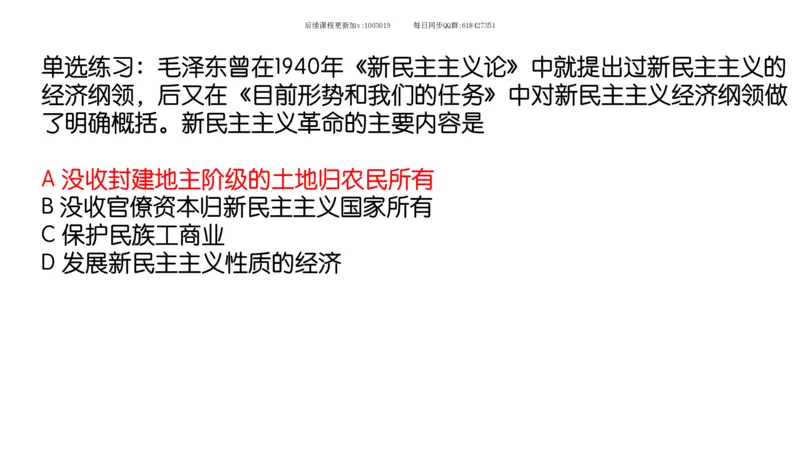 22.25腿姐强化毛中特2_2026考公资料_（49）政治理论合集_政治理论合集_2025考研政治_02.腿姐_02.强化课程_00.课件