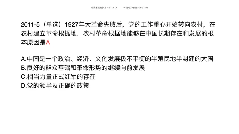 22.25腿姐强化毛中特2_2026考公资料_（49）政治理论合集_政治理论合集_2025考研政治_02.腿姐_02.强化课程_00.课件