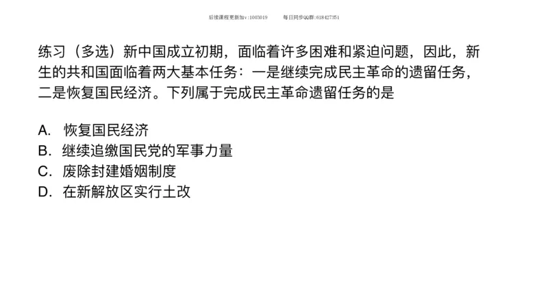 22.25腿姐强化毛中特2_2026考公资料_（49）政治理论合集_政治理论合集_2025考研政治_02.腿姐_02.强化课程_00.课件