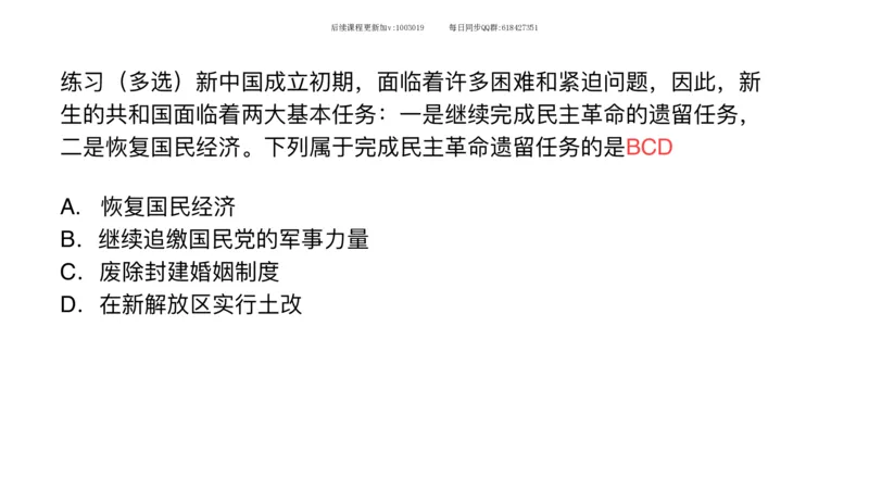 22.25腿姐强化毛中特2_2026考公资料_（49）政治理论合集_政治理论合集_2025考研政治_02.腿姐_02.强化课程_00.课件