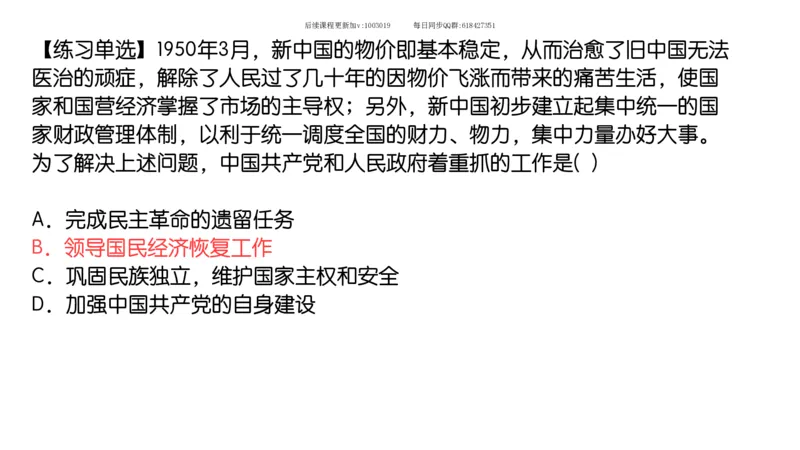 22.25腿姐强化毛中特2_2026考公资料_（49）政治理论合集_政治理论合集_2025考研政治_02.腿姐_02.强化课程_00.课件