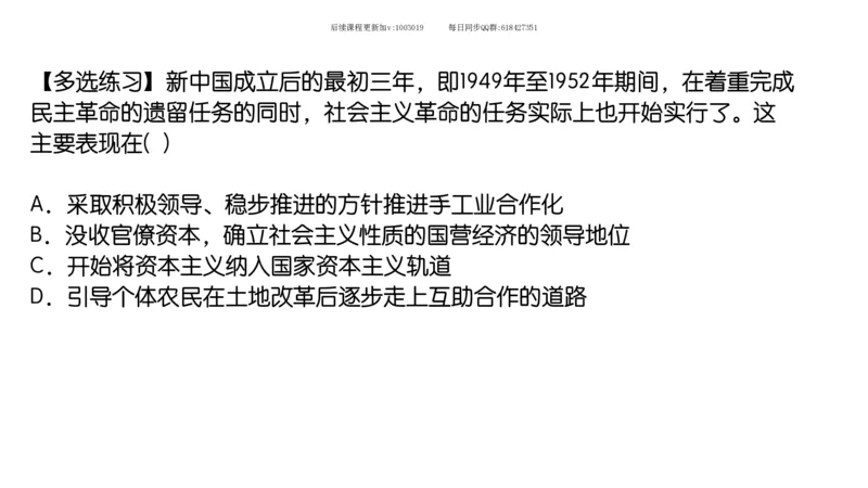 22.25腿姐强化毛中特2_2026考公资料_（49）政治理论合集_政治理论合集_2025考研政治_02.腿姐_02.强化课程_00.课件