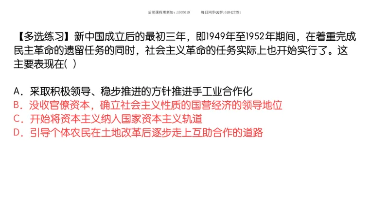 22.25腿姐强化毛中特2_2026考公资料_（49）政治理论合集_政治理论合集_2025考研政治_02.腿姐_02.强化课程_00.课件