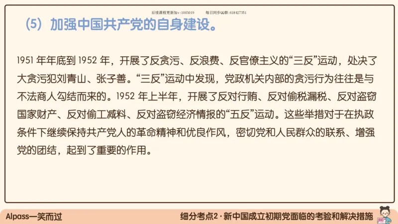 22.25腿姐强化毛中特2_2026考公资料_（49）政治理论合集_政治理论合集_2025考研政治_02.腿姐_02.强化课程_00.课件