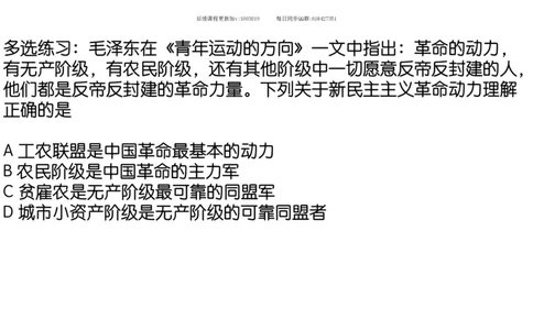 22.25腿姐强化毛中特2_2026考公资料_（49）政治理论合集_政治理论合集_2025考研政治_02.腿姐_02.强化课程_00.课件