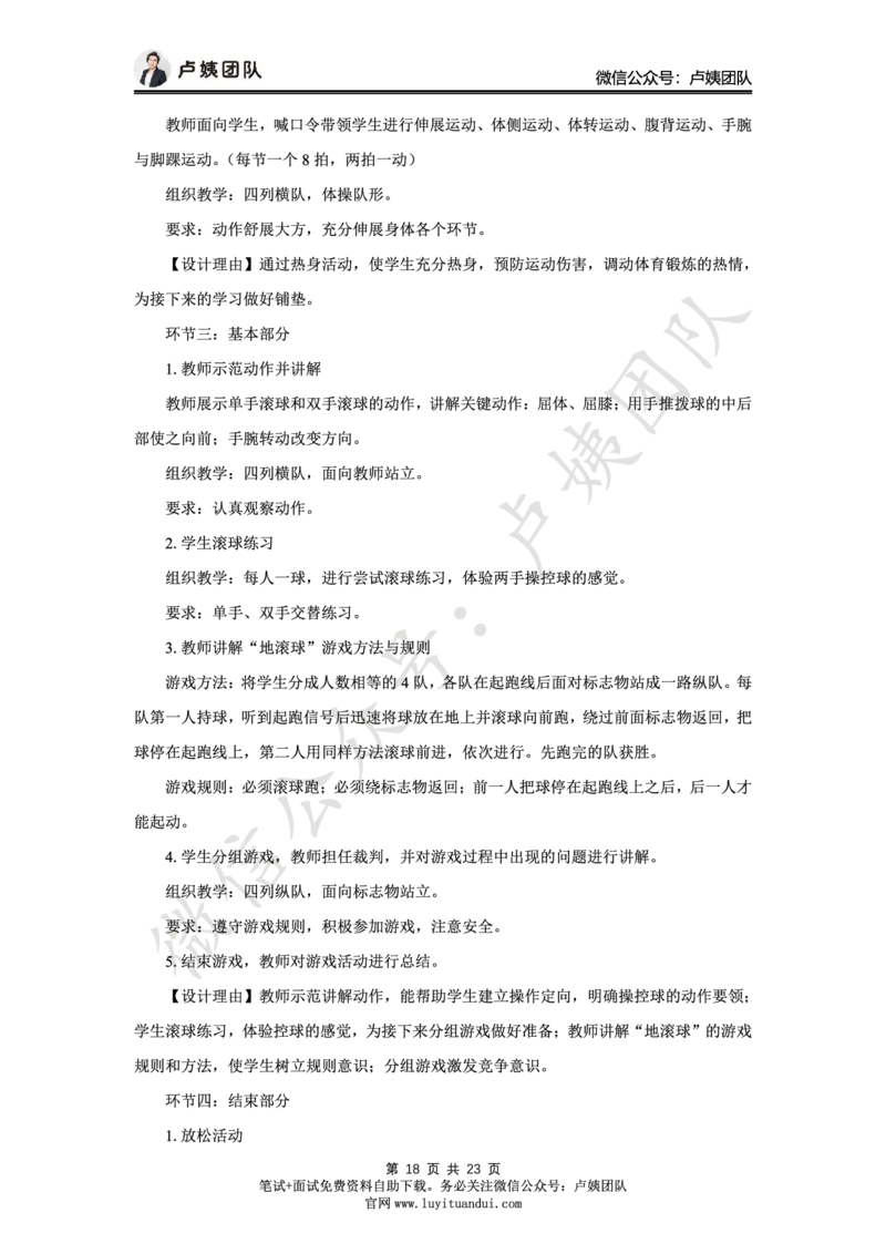 25上小学科二三套卷（一）-答案_4-教培资料-26年最新资料-同步更新_小学教资_0325上急救班卢姨（小学科一科二）_25上小学科二急救班_04科二最后三套卷完结（完结
