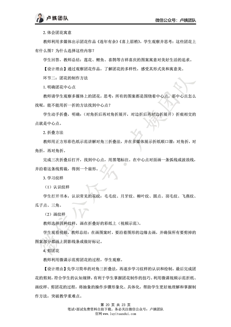 25上小学科二三套卷（一）-答案_4-教培资料-26年最新资料-同步更新_小学教资_0325上急救班卢姨（小学科一科二）_25上小学科二急救班_04科二最后三套卷完结（完结