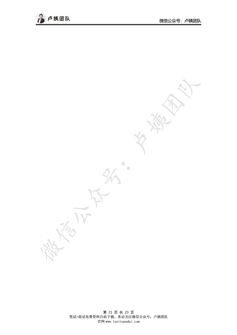 25上小学科二三套卷（一）-答案_4-教培资料-26年最新资料-同步更新_小学教资_0325上急救班卢姨（小学科一科二）_25上小学科二急救班_04科二最后三套卷完结（完结