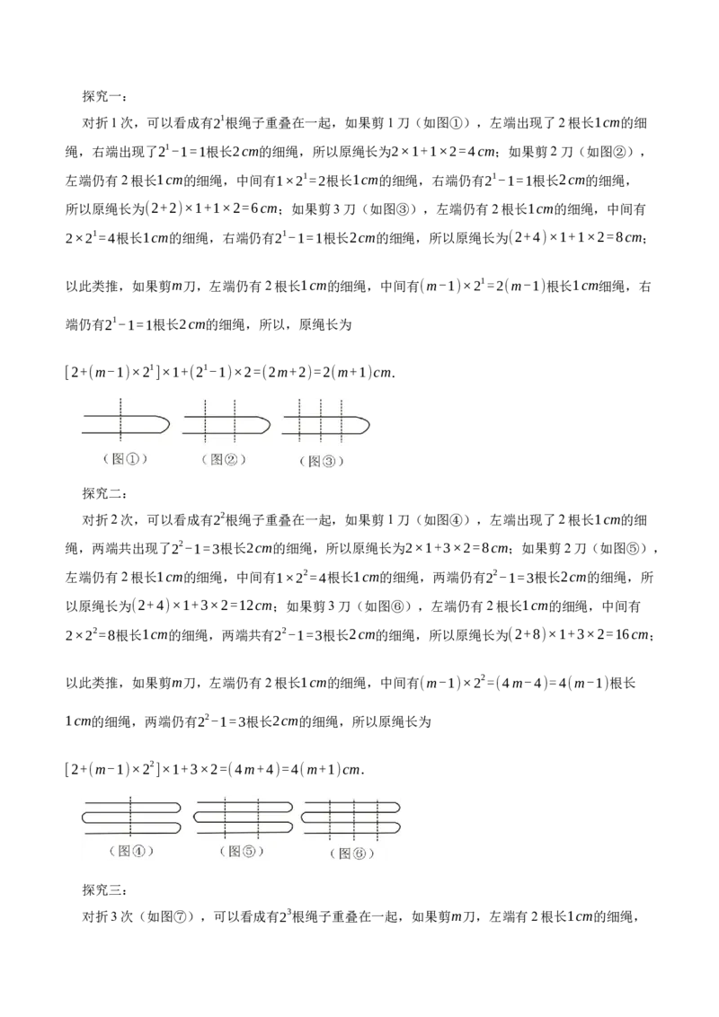 数学（考试版A4）_2数学总复习_赠送：2024中考模拟题数学_三模（42套）_数学（福建卷）
