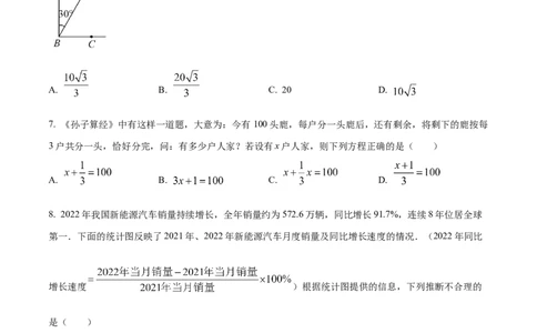 数学（考试版A4）_2数学总复习_赠送：2024中考模拟题数学_三模（42套）_数学（福建卷）