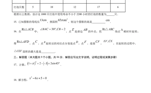 数学（考试版A4）_2数学总复习_赠送：2024中考模拟题数学_三模（42套）_数学（福建卷）