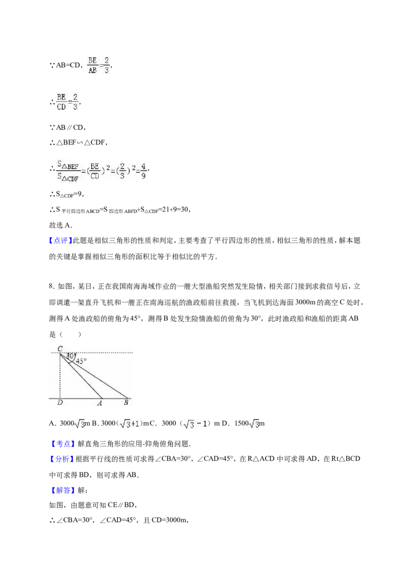 2016年内蒙古巴彦淖尔市中考数学试卷（含解析版）_中考真题_2.数学中考真题2015-2024年_2016年全国中考数学160份