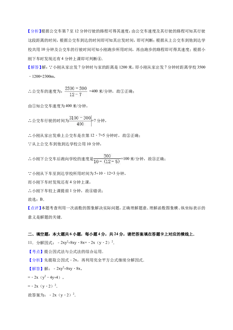 2016年内蒙古巴彦淖尔市中考数学试卷（含解析版）_中考真题_2.数学中考真题2015-2024年_2016年全国中考数学160份