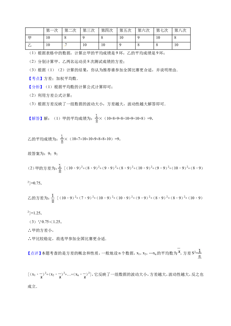 2016年内蒙古巴彦淖尔市中考数学试卷（含解析版）_中考真题_2.数学中考真题2015-2024年_2016年全国中考数学160份