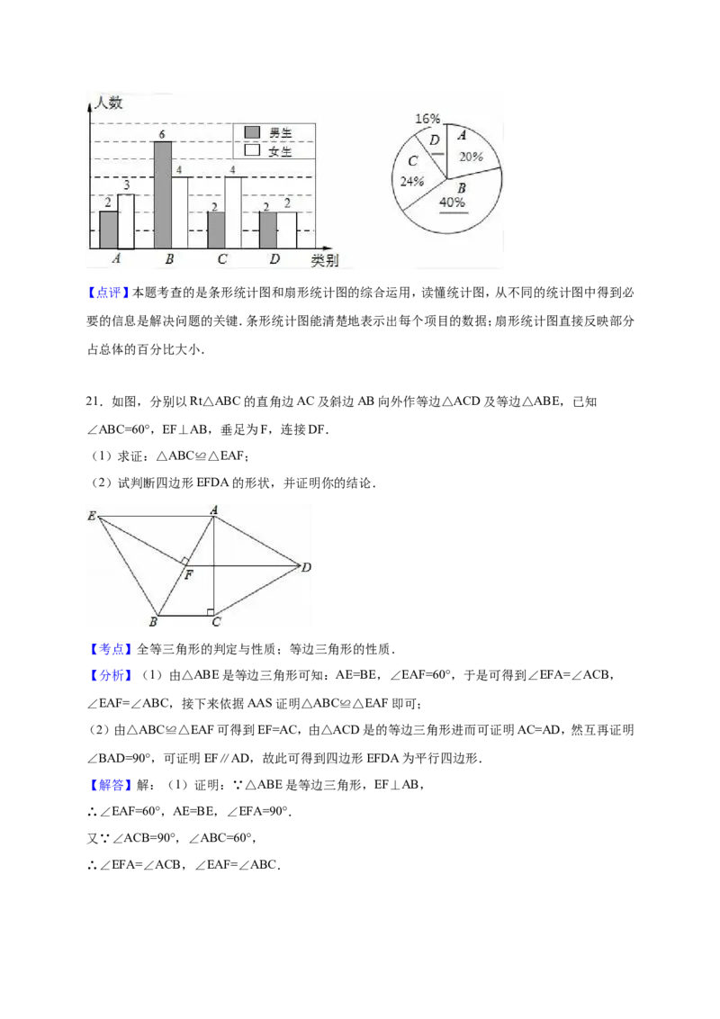 2016年内蒙古巴彦淖尔市中考数学试卷（含解析版）_中考真题_2.数学中考真题2015-2024年_2016年全国中考数学160份