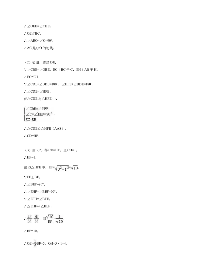 2016年内蒙古巴彦淖尔市中考数学试卷（含解析版）_中考真题_2.数学中考真题2015-2024年_2016年全国中考数学160份