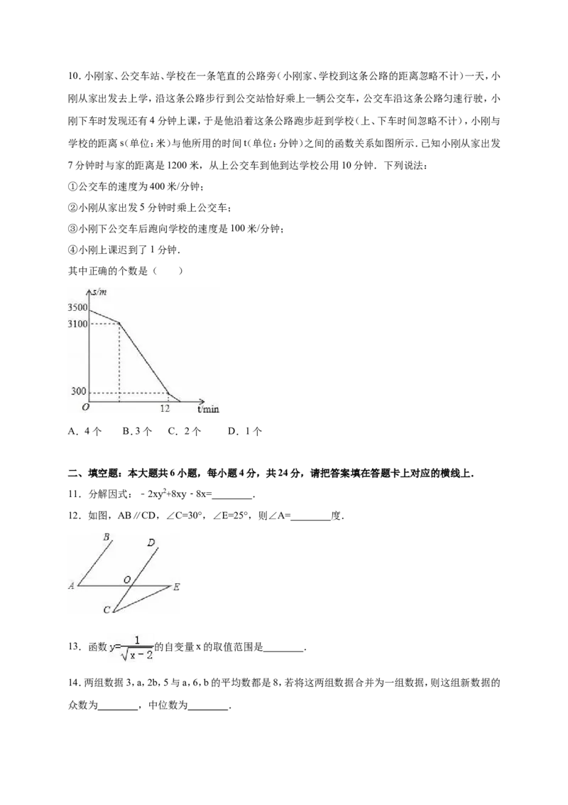 2016年内蒙古巴彦淖尔市中考数学试卷（含解析版）_中考真题_2.数学中考真题2015-2024年_2016年全国中考数学160份