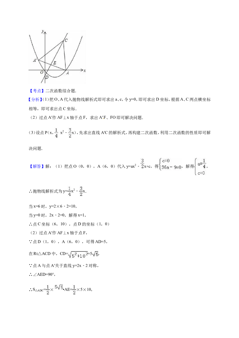 2016年内蒙古巴彦淖尔市中考数学试卷（含解析版）_中考真题_2.数学中考真题2015-2024年_2016年全国中考数学160份