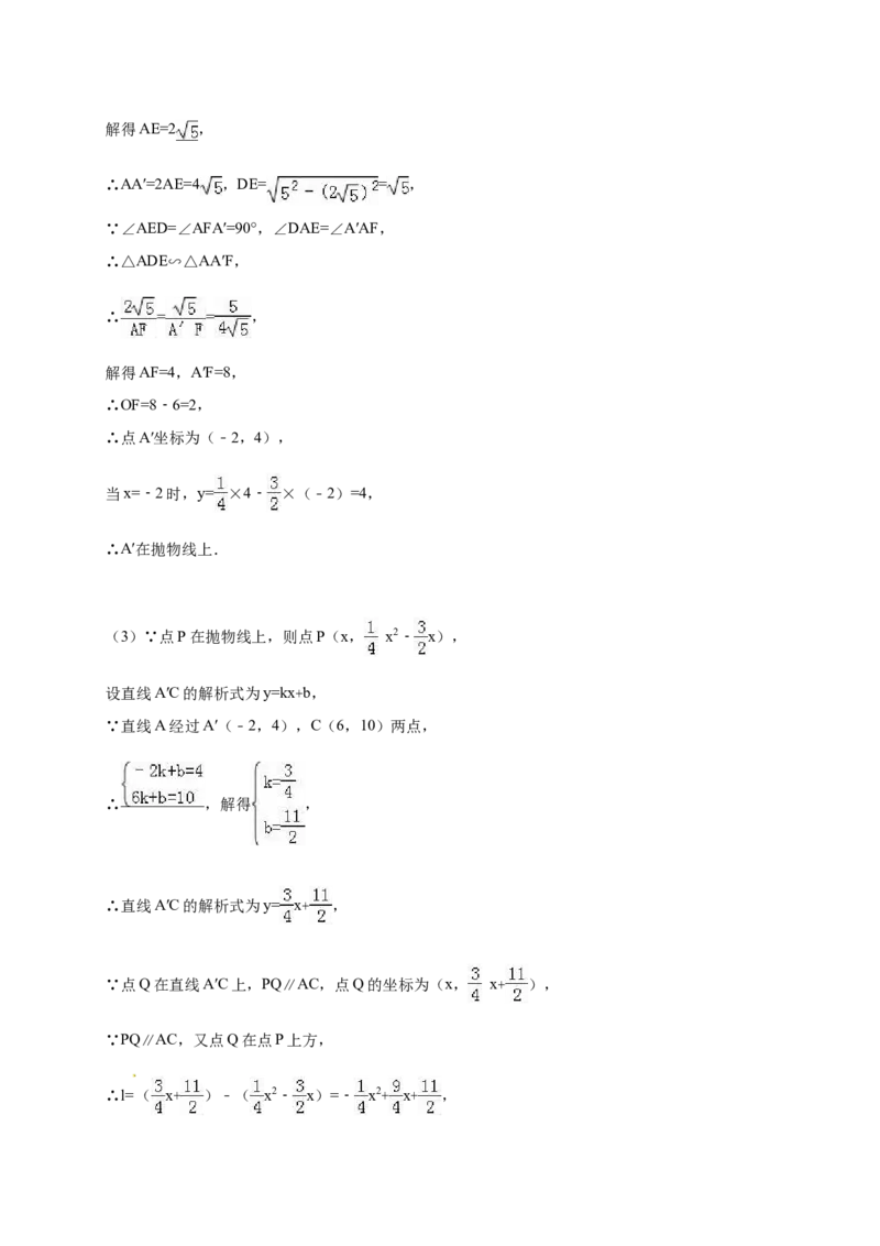 2016年内蒙古巴彦淖尔市中考数学试卷（含解析版）_中考真题_2.数学中考真题2015-2024年_2016年全国中考数学160份
