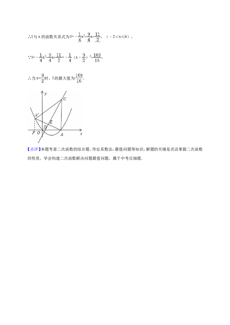 2016年内蒙古巴彦淖尔市中考数学试卷（含解析版）_中考真题_2.数学中考真题2015-2024年_2016年全国中考数学160份