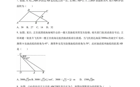 2016年内蒙古巴彦淖尔市中考数学试卷（含解析版）_中考真题_2.数学中考真题2015-2024年_2016年全国中考数学160份