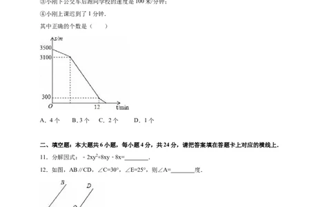 2016年内蒙古巴彦淖尔市中考数学试卷（含解析版）_中考真题_2.数学中考真题2015-2024年_2016年全国中考数学160份