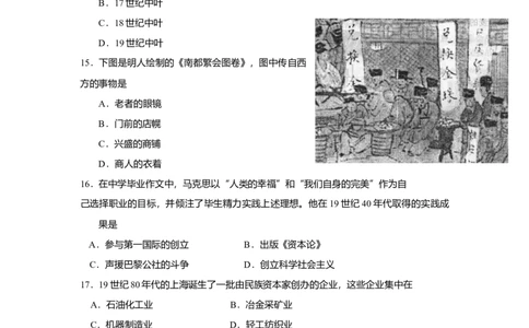 2012年高考历史试卷（上海）（空白卷）_1.高考2025全国各省真题+答案_01.2008-2024全国高考真题（按省份分类）_31.上海_2008-2017_2019,2024&middot;（上海）历史高考真题