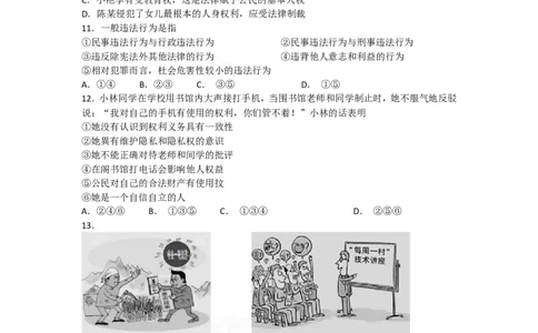 2014南京市中考政治试题及答案_中考真题_7.政治中考真题2015-2024年_地区卷_江苏省_南京政治08-21