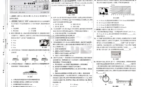 2026《万唯大小卷&bull;物理》8上大卷(HK)_2026万唯系列预习复习_2026版初中《万唯大小卷》8年级上册（全科多版本）_2026《万唯大小卷&bull;物理》8上(HK)