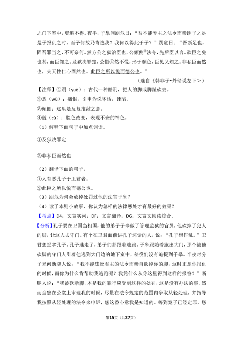 2014年内蒙古包头市中考语文试卷（含解析版）_中考真题_1.语文中考真题2015-2024年_地区卷_内蒙古_内蒙古包头语文12-22